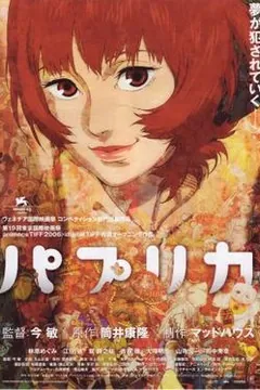 Paprika poster